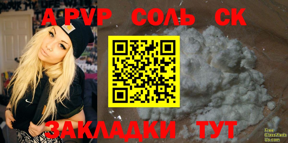 APVP СК  Вход с VPN  Альфа ПВП VHQ  Ростов Великий  APVP Соль 