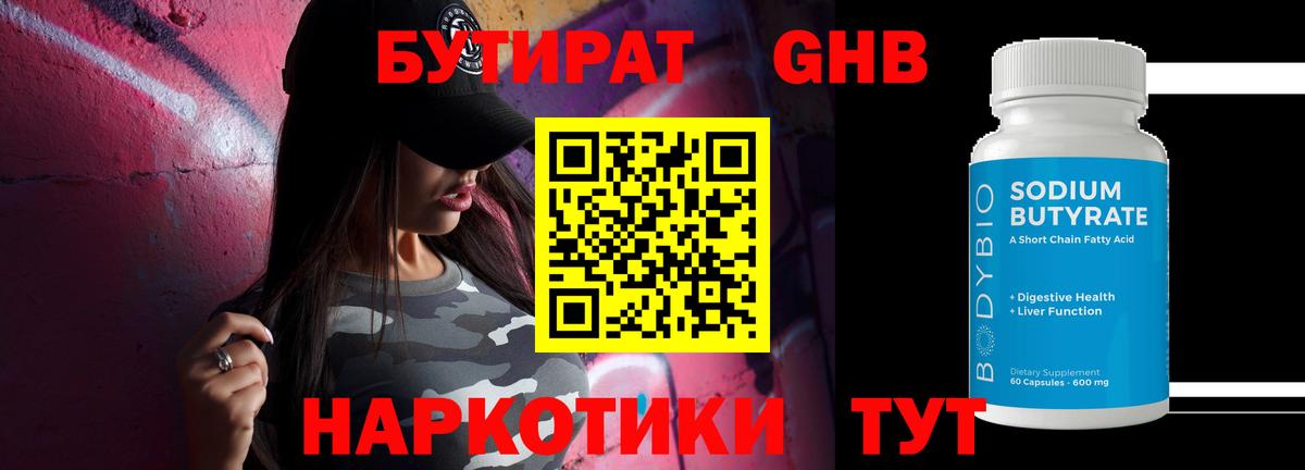 БУТИРАТ буратино  Бутират  Ростов Великий  Вход с VPN 