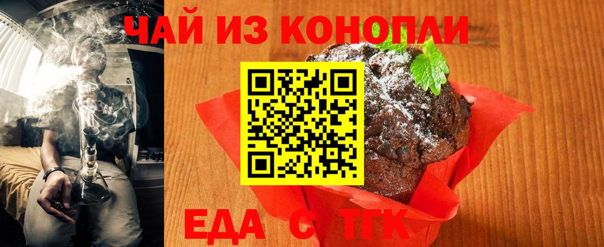 Canna-Cookies марихуана  Вход с VPN  Ростов Великий 