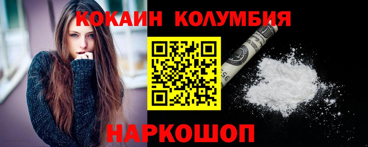 Cocaine Перу  Вход с VPN  Cocaine Columbia  Ростов Великий 
