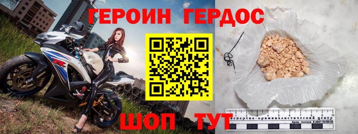 ГЕРОИН VHQ Ростов Великий