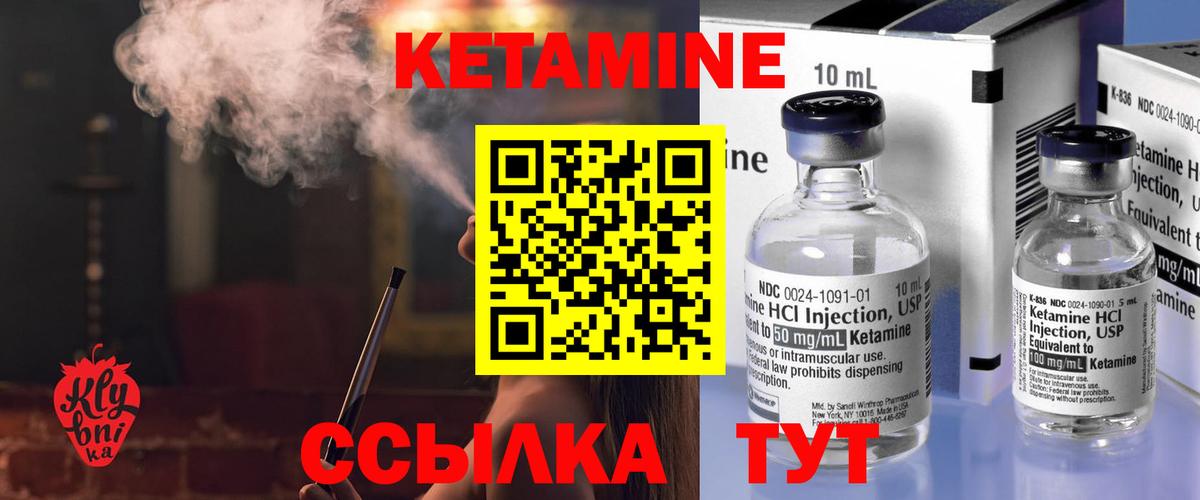Кетамин ketamine  Вход с VPN  Ростов Великий  КЕТАМИН VHQ 