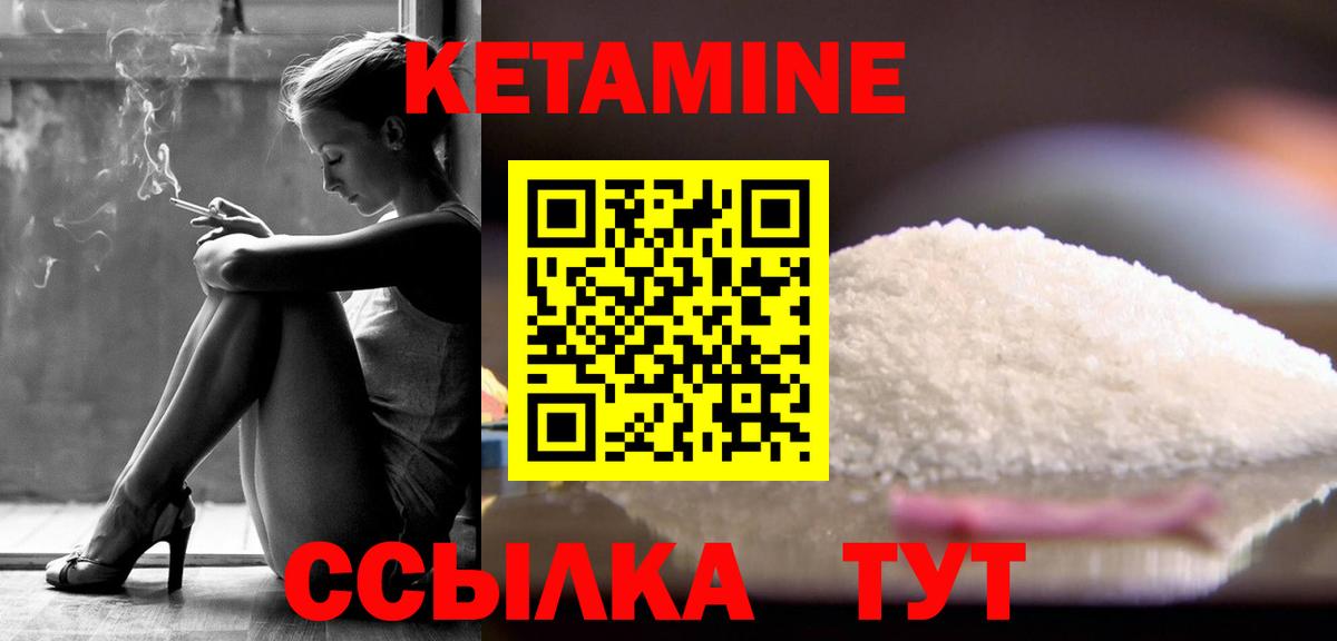 Кетамин ketamine Ростов Великий