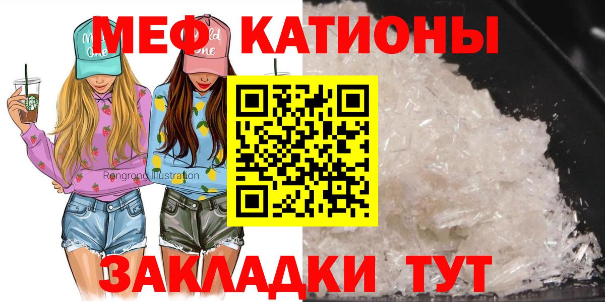 Ростов Великий  Мефедрон кристаллы  Меф  Вход с VPN 