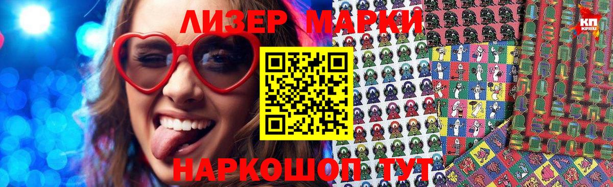 Наркотические марки 1,8мг  Вход с VPN  Ростов Великий  Наркотические марки 1,8мг 