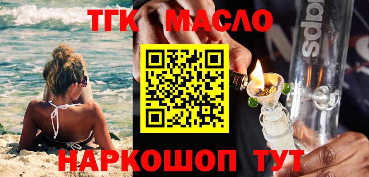 ТГК вейп Ростов Великий